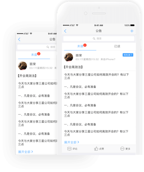 公告